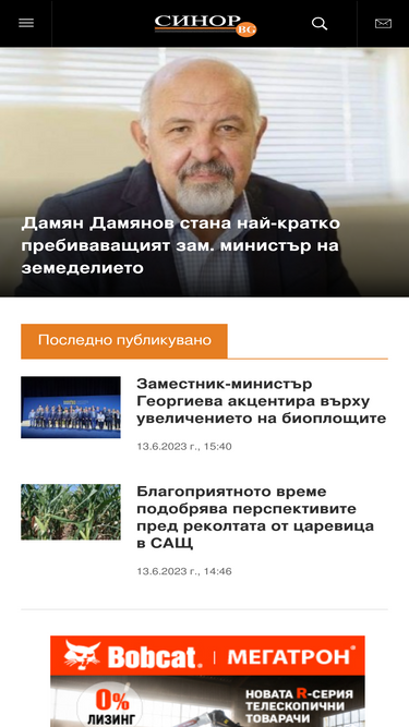 sinor.bg