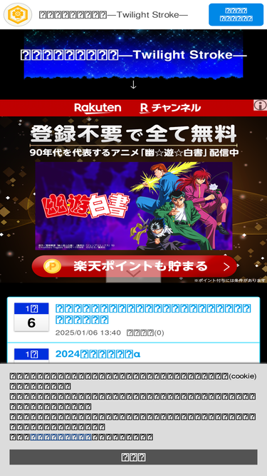 tsst.blog.jp