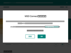 'msdconnect.jp' screenshot