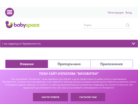 babyspace.bg