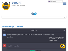 chat-gpt.ru