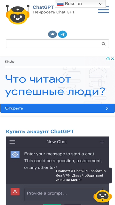 chat-gpt.ru
