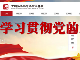 'amac.org.cn' screenshot