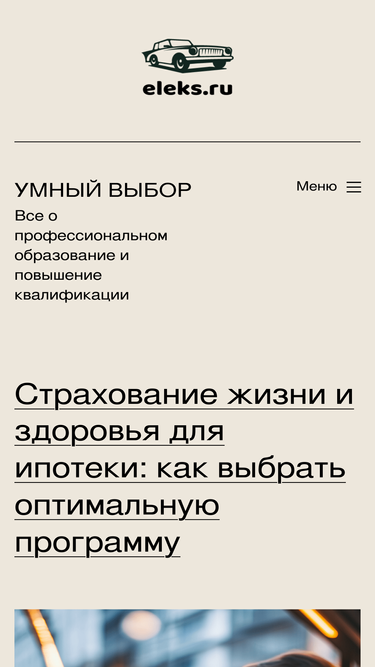 eleks.ru