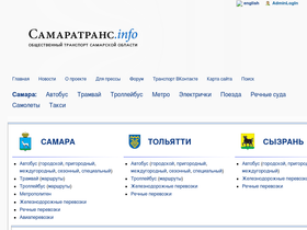 'samaratrans.info' screenshot