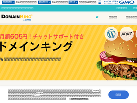 domainking.jp