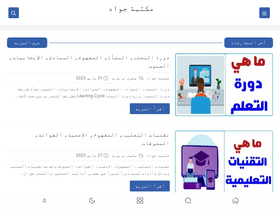 'jawad-book.com' screenshot