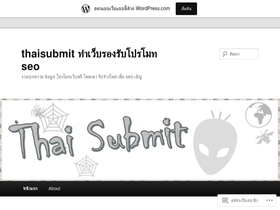 thaisubmit.wordpress.com