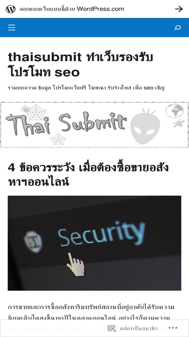 thaisubmit.wordpress.com
