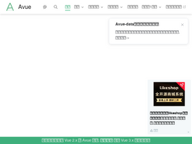 'avuejs.com' screenshot