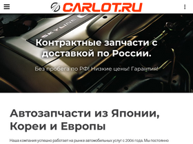 carlot.ru