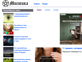 'mistika.xyz' screenshot