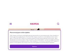 'naukatv.ru' screenshot
