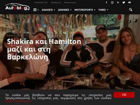 'autoblog.gr' screenshot