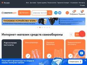 oboronashop.ru