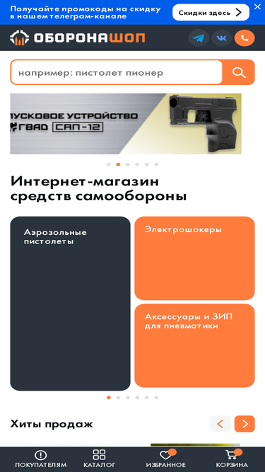 oboronashop.ru