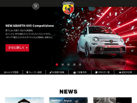 'abarth.jp' screenshot