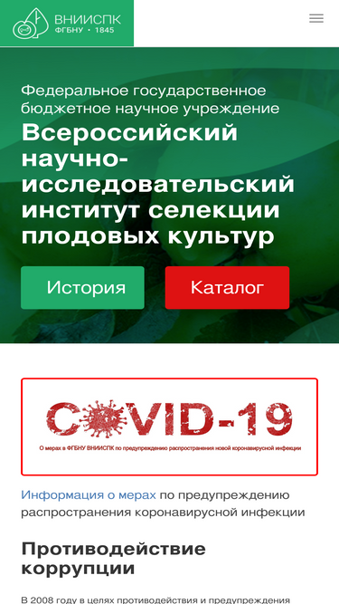 vniispk.ru