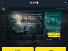 'farsisaz.com' screenshot
