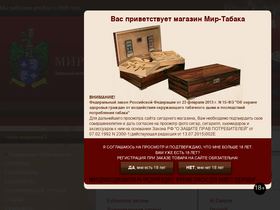 'mir-tabaka.com' screenshot