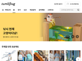 'tumblbug.com' screenshot