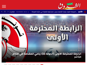 'alchourouk.com' screenshot