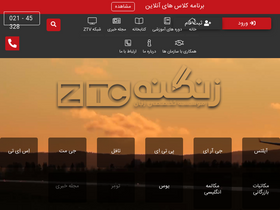 'ztcprep.com' screenshot