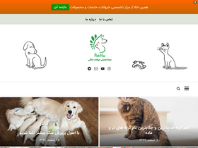 'petha.ir' screenshot