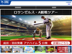 'sports-his.com' screenshot