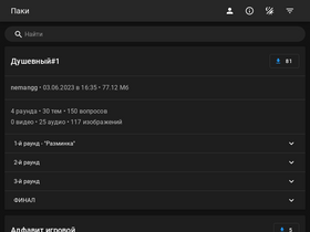 'sigame.xyz' screenshot