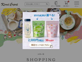 'karelcapek.co.jp' screenshot