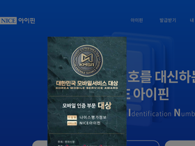 'niceipin.co.kr' screenshot