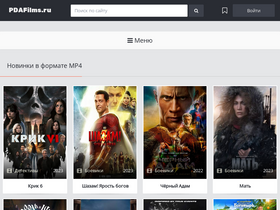 'pdafilms.ru' screenshot