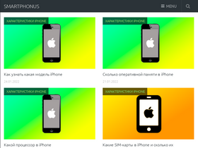 'smartphonus.com' screenshot