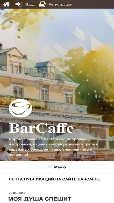 barcaffe.ru