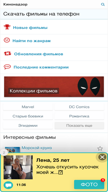 Kino Supervision ru и новые прокаты