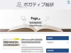 poga.jp