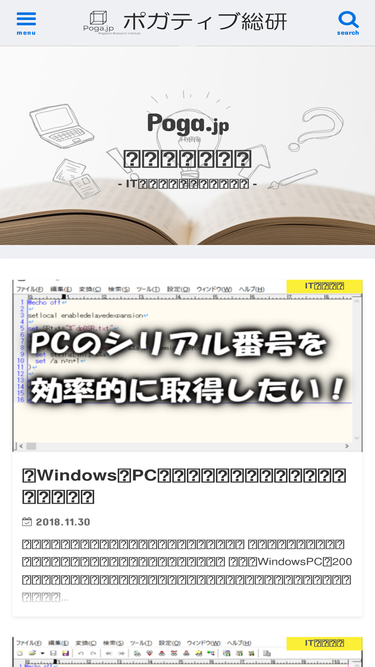 poga.jp