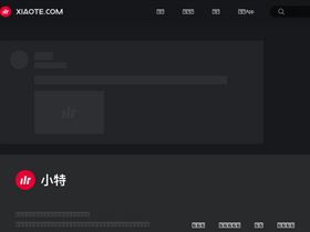 'xiaote.com' screenshot
