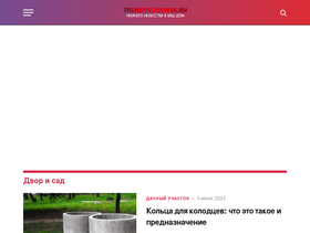 'trendyremonta.ru' screenshot