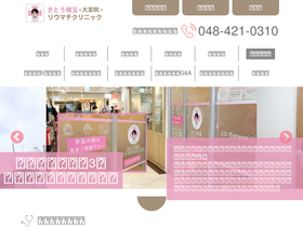 ra-clinic.jp