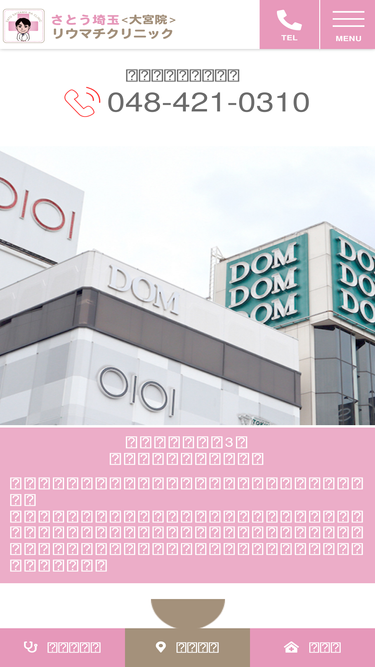 ra-clinic.jp
