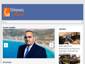 e-grammes.gr