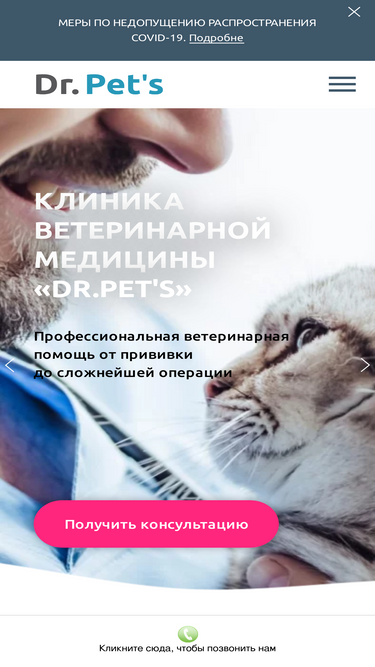 dr-pets.ru