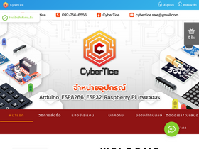 'cybertice.com' screenshot