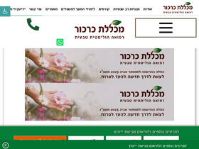 bespirit.co.il