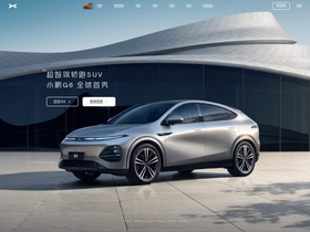 'xiaopeng.com' screenshot
