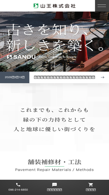 kumamoto-sanou.co.jp