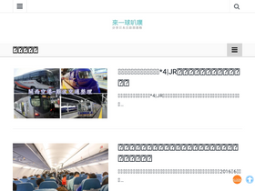 'bobblog.tw' screenshot