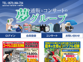 'yumeg.com' screenshot